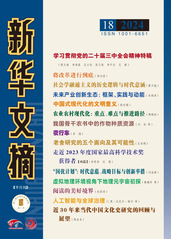 肖亮教授和郁建兴教授论文被《新...